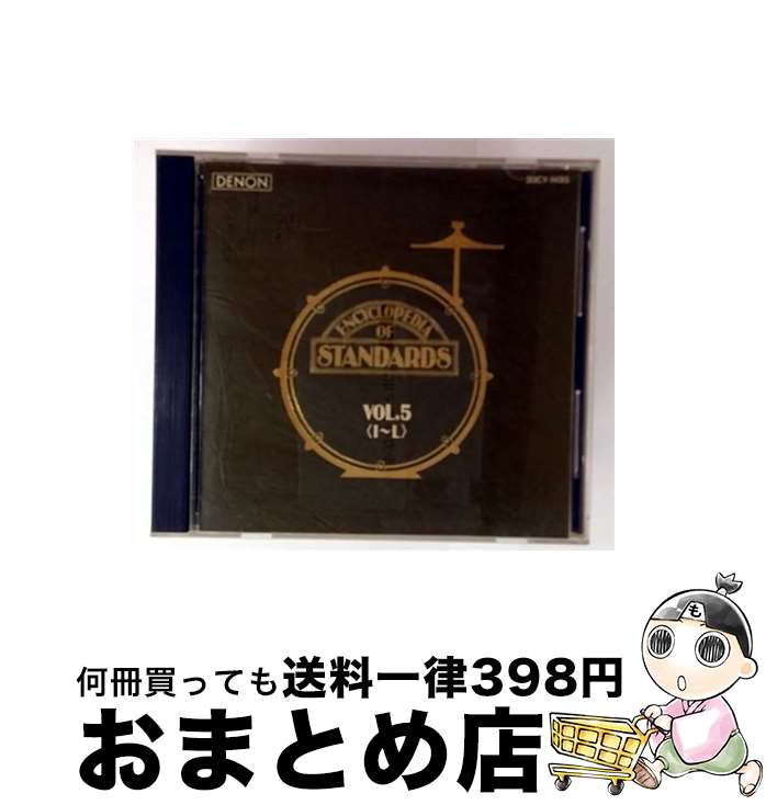 【中古】 スタンダード・ジャズ辞典Vol．5 インスト・ジャズ / デンオン・セッション・オールスターズ / 日本コロムビア [CD]【宅配便出荷】
