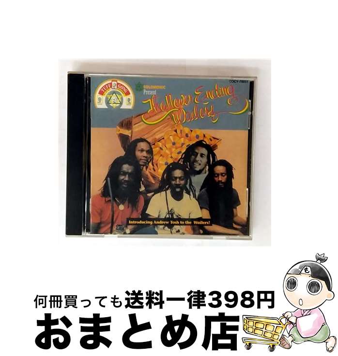 【中古】 ネヴァー・エンディング・ウェイラーズ ザ・ウェイラーズ / ザ・ウェイラーズ, ウェイラーズ / 日本コロムビア [CD]【宅配便出荷】