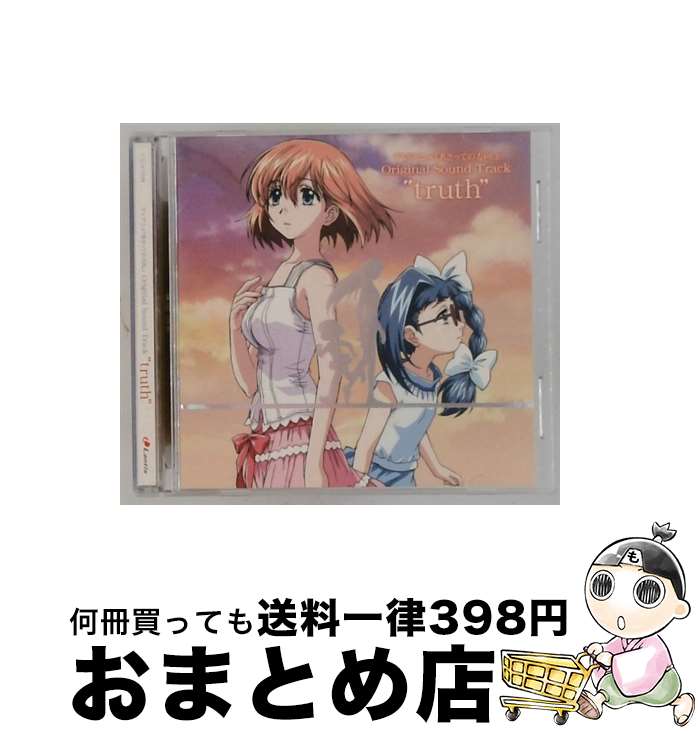 【中古】 ランティス｜Lantis TVアニメ｢あさっての方向。｣オリジナルサウンドトラック / TVサントラ, Suara, ゆうまお / ランティス [CD]【宅配便出荷】画像