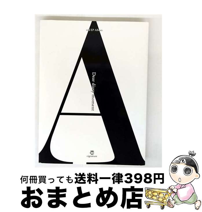 【中古】 CIGNATURE / 2nd EP: Dear Diary Moment ランダムカバー・バージョン / cignature / GENIE MUSIC [CD]【宅配便出荷】｜もったいない本舗　おまとめ店