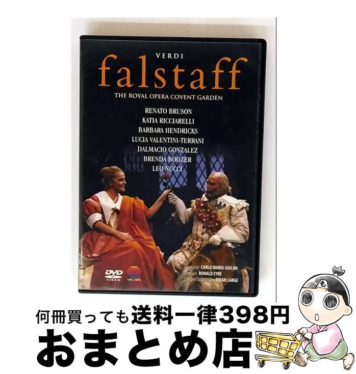 【中古】 ヴェルディ：歌劇 ファルスタッフ 全曲 英国ロイヤル・オペラ,カルロ・マリア・ジュリーニ cond ,コヴェント・ガーデン・ロイヤル・オペラ・ハウス管弦楽団 / [DVD]【宅配便出荷】