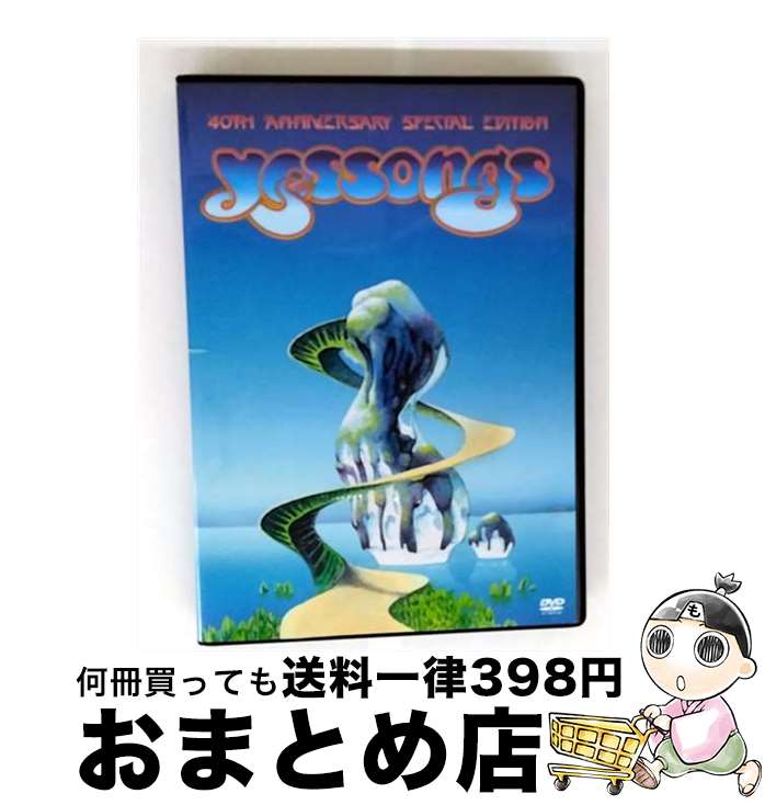 【中古】 イエスソングス / 海外のロック＆ポップス / キングレコード [DVD]【宅配便出荷】｜もったいない本舗　おまとめ店