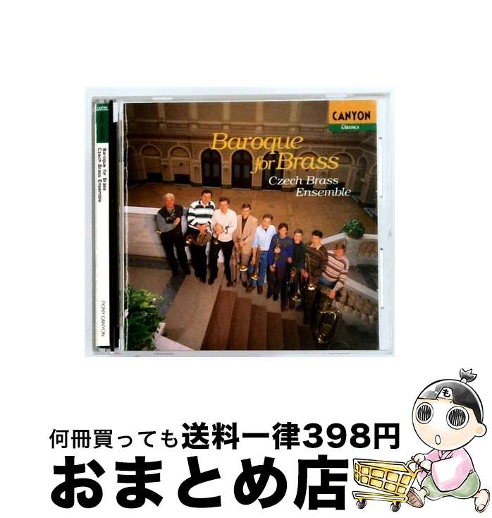 【中古】 チェコ・ブラス・アンサンブル / 驚異のチェコ・ブラス！ / チェコ・ブラス・アンサンブル / ポニーキャニオン [CD]【宅配便出荷】