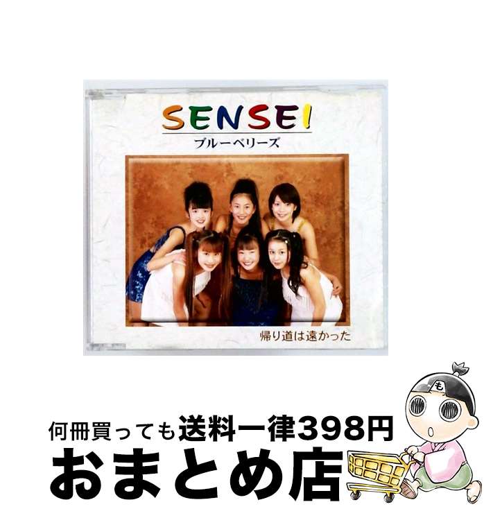 【中古】 SENSEI ブルーベリーズ / ブルーベリーズ / テイチクエンタテインメント [CD]【宅配便出荷】 22,440円