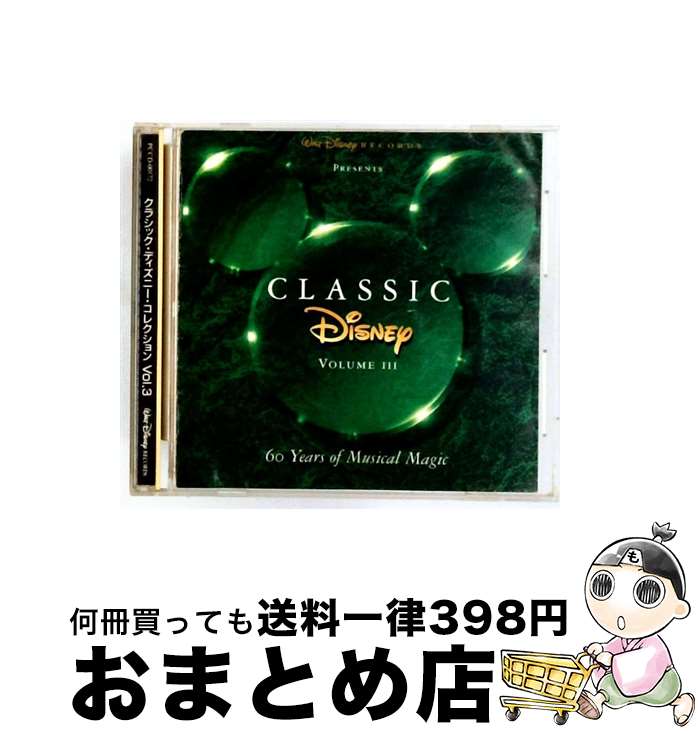 【中古】 クラシック・ディズニー・コレクションVol．3 ディズニー / ディズニー / ウォルト・ディズニー・レコード [CD]【宅配便出荷】｜もったいない本舗　おまとめ店