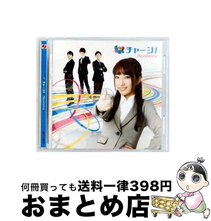 【中古】 チャージ！ Neontetra / Neontetra / Jetty Records [CD]【宅配便出荷】