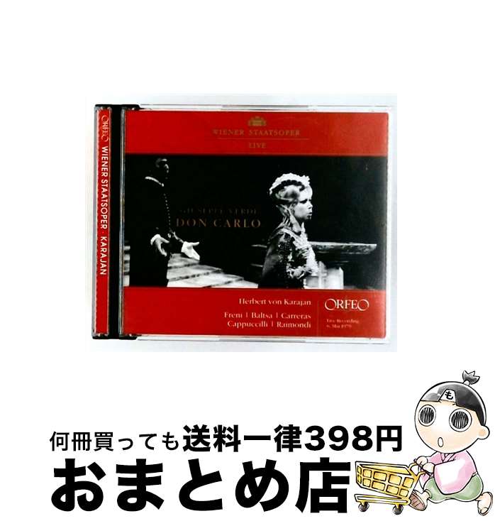 【中古】 Verdi ベルディ / ドン・カルロ 全曲 カラヤン＆ウィーン国立歌劇場、カレーラス、フレーニ、ライモンディ、他 1979 ステレオ 3CD 中古】 Verdi ベルディ / ドン・カルロ 全曲 カラヤン＆ウィーン国立歌