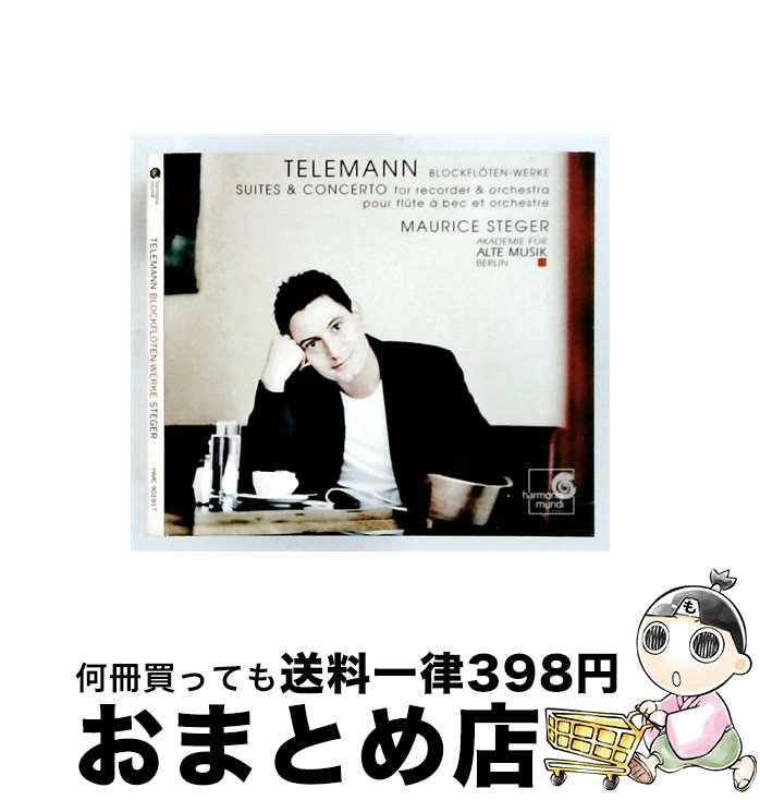 【中古】 Telemann テレマン / Recorder Suite, Water Music: Steger Rec Akademie Fur Alte Musik, Berlin 輸入盤 / G.P. Telemann, Maurice Steger, Akademie f r Alte Musik Kalleit, Akademie fur Alte Musik Kalleit / Harmonia M [CD]【宅配便出荷】
