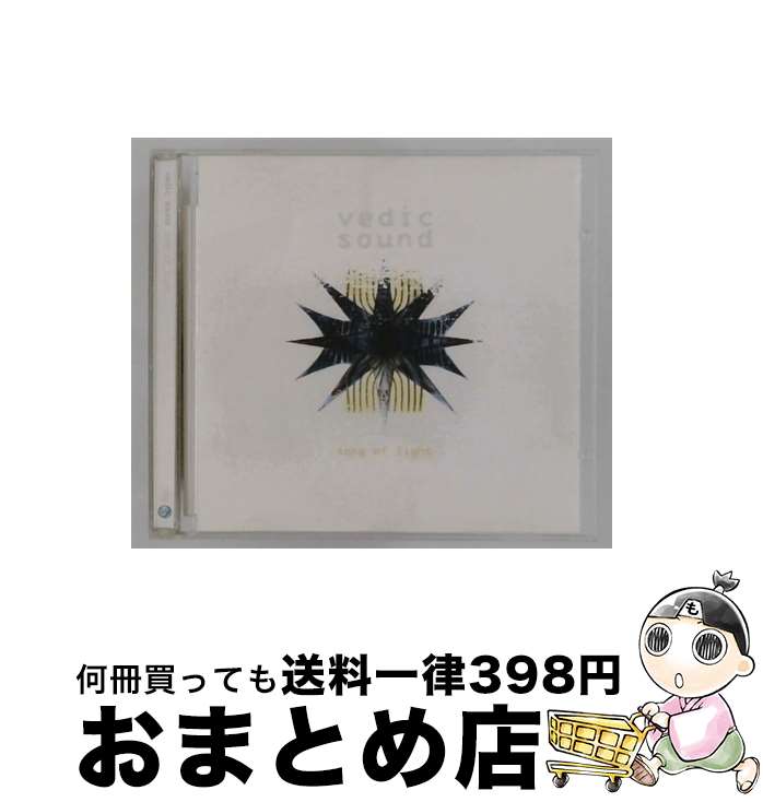 【中古】 Song of Light VedicSound / Vedic Sound / Sub Rosa [CD]【宅配便出荷】