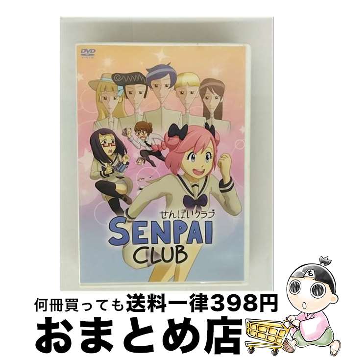 【中古】 せんぱいクラブ アニメーション / ポニーキャニオン [DVD]【宅配便出荷】