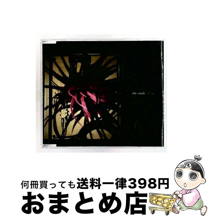 【中古】 あの音 the studs / the studs / Einustar records [CD]【宅配便出荷】
