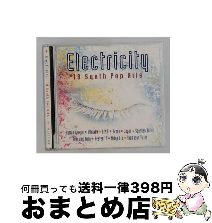 【中古】 Electricity / Various / Emporio/Mci [CD]【宅配便出荷】