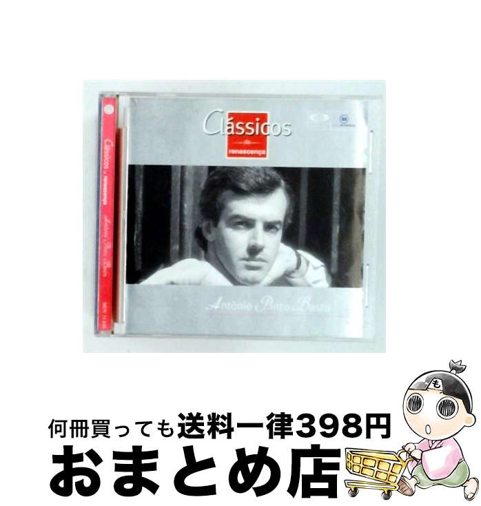 【中古】 Classico Da Renascenca Vol. 1 / Antonio Pinto Basto / Independent [CD]【宅配便出荷】