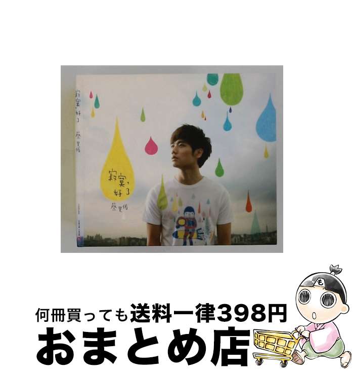 【中古】 Loneliness EvanYo / 蔡旻佑, EVAN YO, 蔡旻佑 (歌手) / SONY MUSIC? [CD]【宅配便出荷】｜もったいない本舗　おまとめ店
