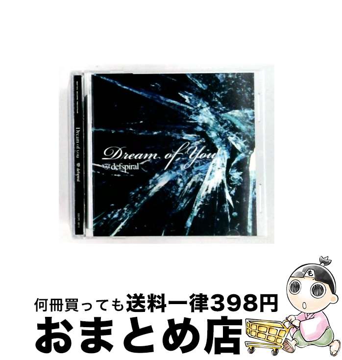 【中古】 defspiral/ Dream of you B&minus;type / defspiral / SONIC SCOPE RECORDS [CD]【宅配便出荷】｜もったいない本舗　おまとめ店