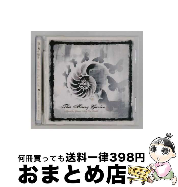【中古】 This Misery Garden / Another Great Day On Earth / Misery Garden / Progrock Records [CD]【宅配便出荷】