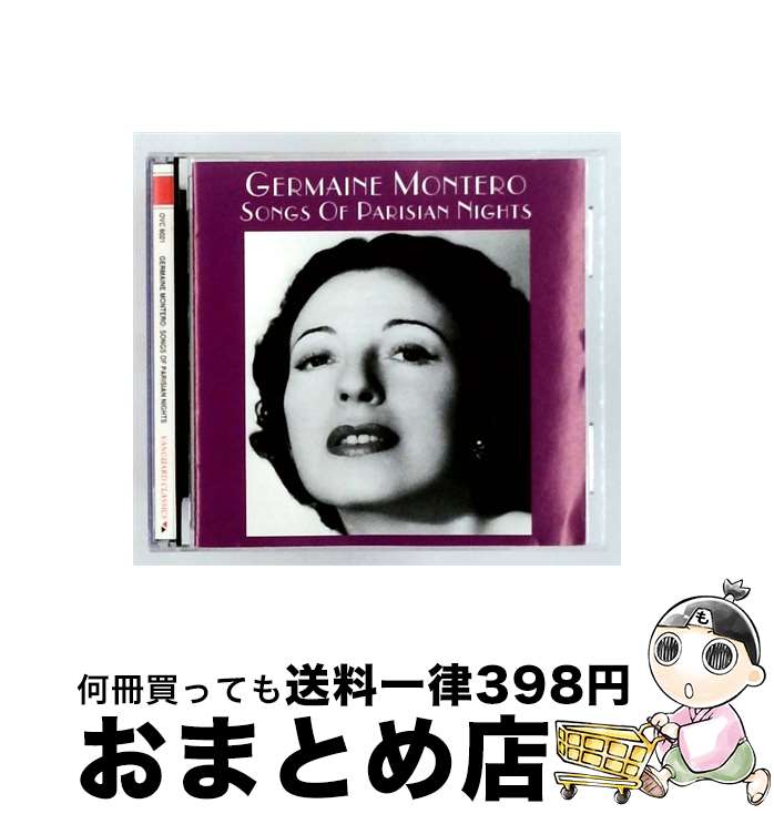 【中古】 Songs of Parisian Nights GermaineMontero / Germaine Montero / Vanguard Classics [CD]【宅配便出荷】