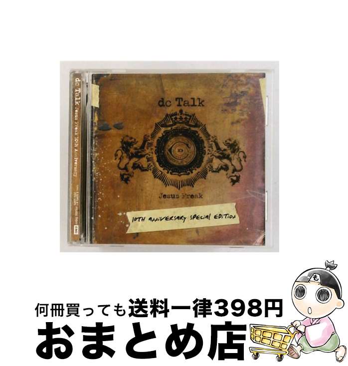 【中古】 Jesus Freak 10th Anniversary Special Edition DCトーク / Dc Talk / Forefront [CD]【宅配便出荷】｜もったいない本舗　おまとめ店
