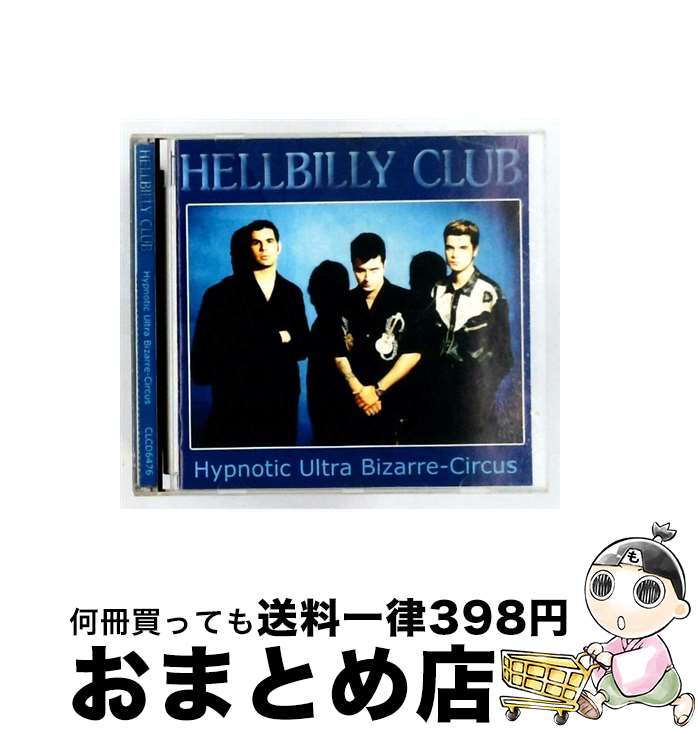 【中古】 Hypnotic Ultra Bizarre Circus HellbillyClub / Hellbilly Club / Crazy Love Germany [CD]【宅配便出荷】｜もったいない本舗　おまとめ店
