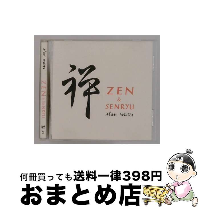 【中古】 Alan Watts / Zen & Senryu 輸入盤 / Alan Watts / Locust [CD]【宅配便出荷】