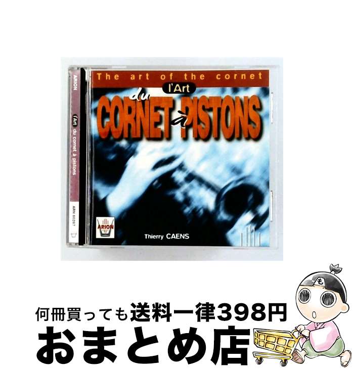 【中古】 L'art Du Cornet A Piston Caens Cornet 、Quintet A Vents De Lyon / / [CD]【宅配便出荷】