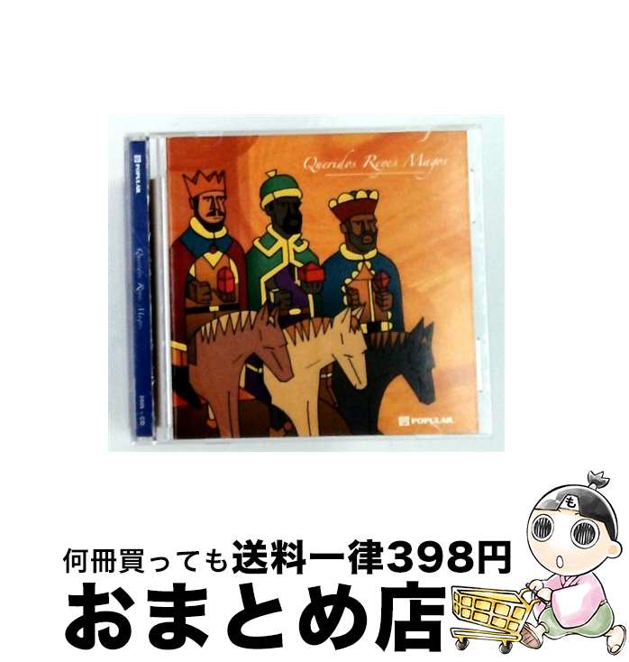 中古】 Queridos Reyes Magos BancoPopular2005 / Various / Banco