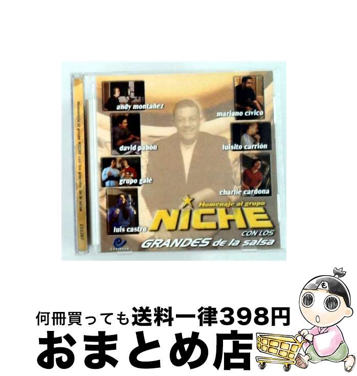 【中古】 Homenaje Al Grupo Niche GrandesDeLaSalsa / Grandes De La Salsa / Codiscos [CD]【宅配便出荷】｜もったいない本舗　おまとめ店 39,223円