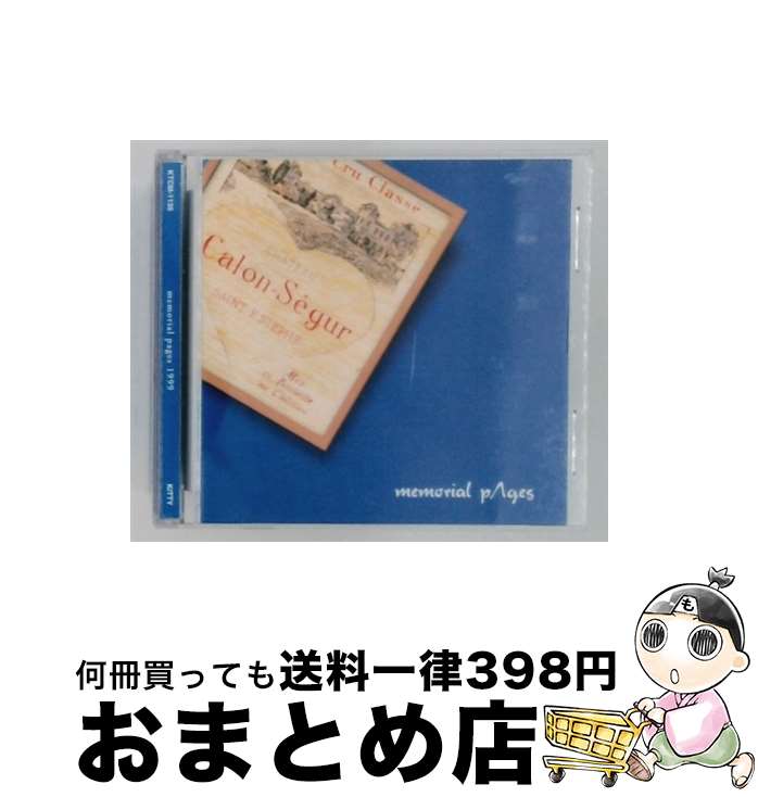 【中古】 メモリアル・ページズ / オムニバス / オムニバス / キティ [CD]【宅配便出荷】｜もったいない本舗　おまとめ店