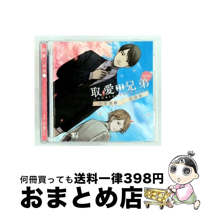 【中古】 取愛兄弟 vol．2 初回生産盤 小西克幸,梶裕貴 / 小西克幸, 梶裕貴 / BlackButterfly [CD]【宅配便出荷】
