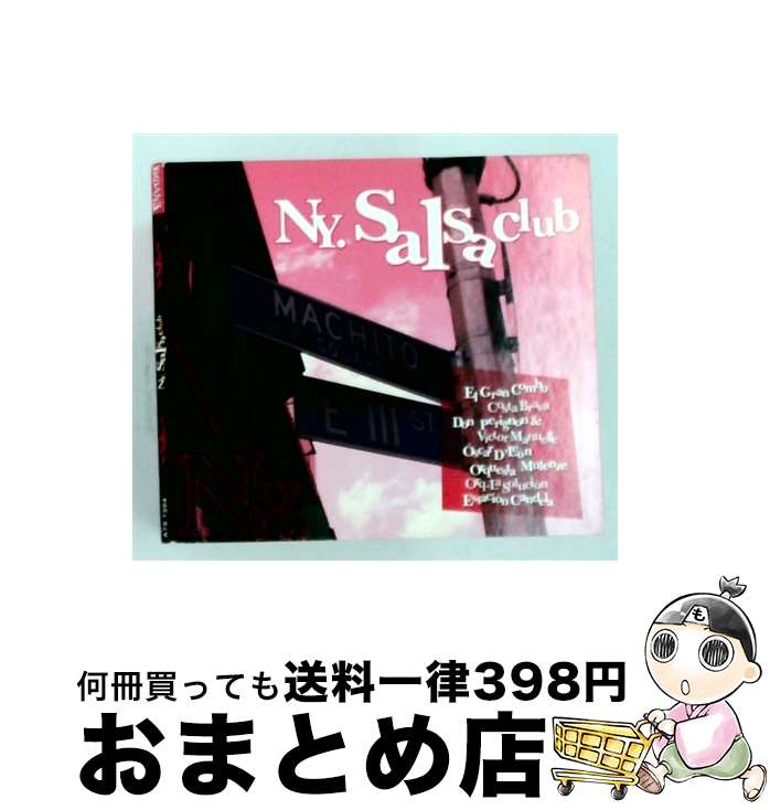 【中古】 Ny Salsa Club NySalsaClub / オムニバス(コンピレーション) / [CD]【宅配便出荷】