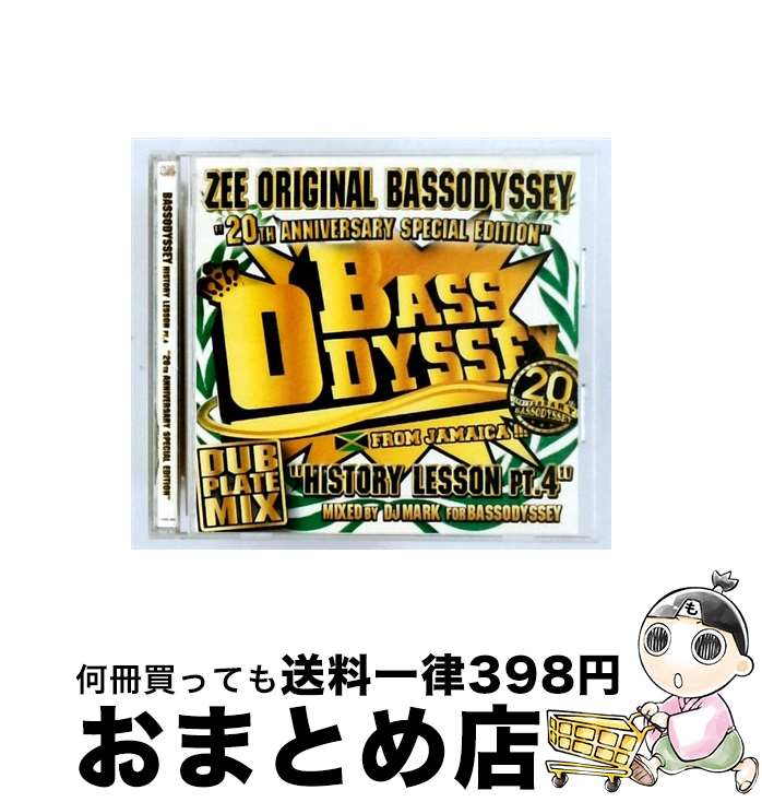 【中古】 HISTORY LESSON PT．4 &ldquo;20th Anniversary Anthem Mix&rdquo; ベース・オデッセイ / ベース・オデッセイ / インデーズ・メーカー [CD]【宅配便出荷】｜もったいない本舗　おまとめ店