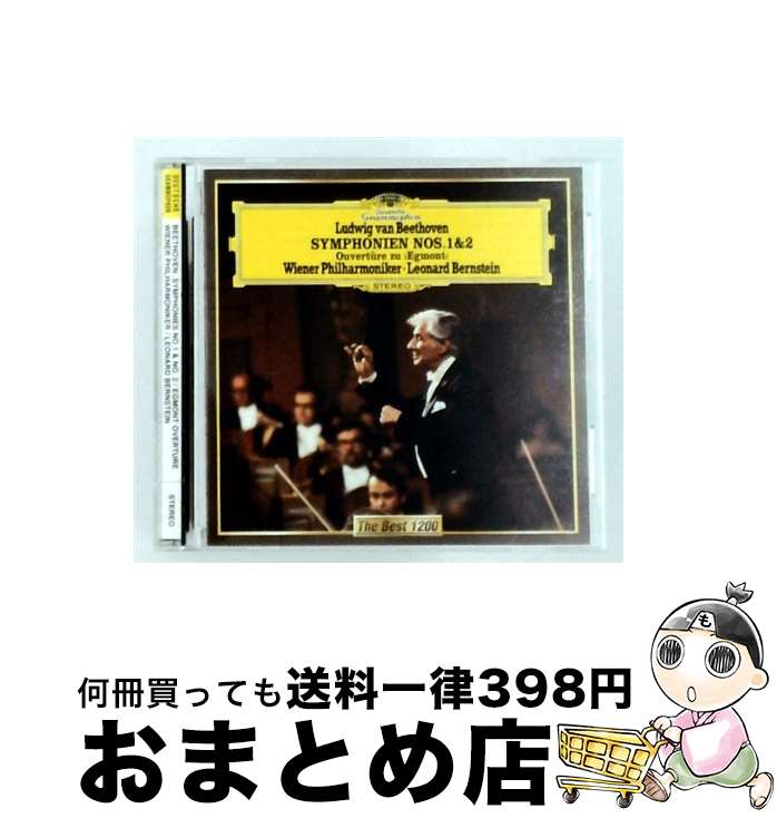 【中古】 ユニバーサルミュージック バーンスタイン/ウィーン・フィル/ベートーヴェン：交響曲第1番＆第2番、≪エグモント≫序曲 / ウィーン・フィルハーモニー管弦 / [CD]【宅配便出荷】