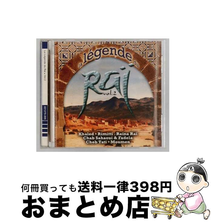 【中古】 La Legende Du Ra Vol．2 / Various / Intense [CD]【宅配便出荷】｜もったいない本舗　おまとめ店