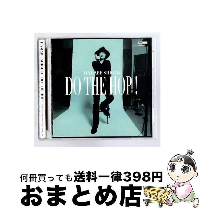 【中古】 DO THE HOP! CD / 浜辺シゲキ / 浜辺シゲキ / TRIPPIN’ ELEPHANT RECORDS [CD]【宅配便出荷】