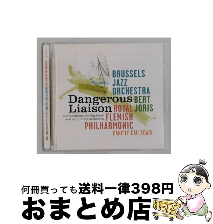 【中古】 Brussels Jazz Orchestra ブリュッセルジャズオーケストラ / Dangerous Litaison / B. Joris / Talent [CD]【宅配便出荷】