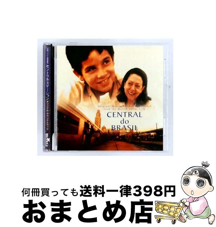 【中古】 セントラル・ステーション オリジナル・サウンドトラック / ジャキス・モレレンバウム アントニオ・ピント / サントラ, カルトーラ / BMGメディアジャパン [CD]【宅配便出荷】 22,188円
