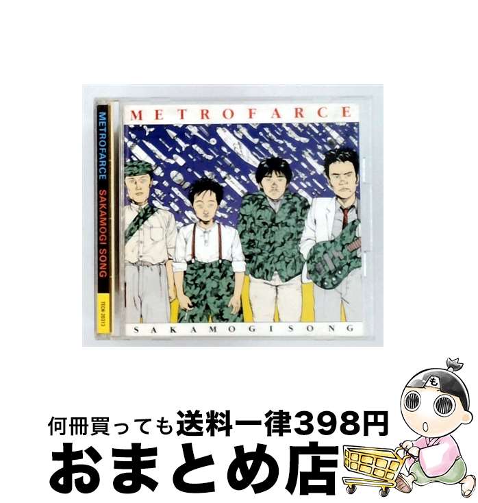 【中古】 サカモギ・ソング メトロファス / メトロファルス / テイチクエンタテインメント [CD]【宅配便出荷】