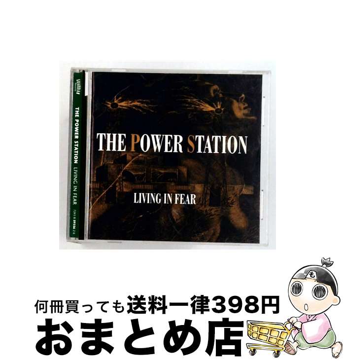 【中古】 Living in Fear ザ・パワー・ステーション / Power Station / Emd/Angel [CD]【宅配便出荷】｜もったいない本舗　おまとめ店