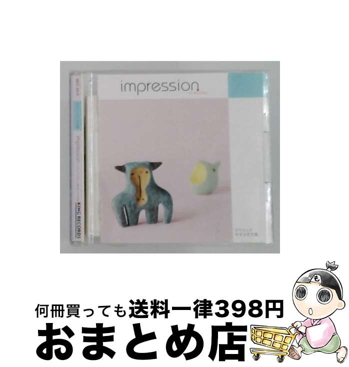 【中古】 クラシックやすらぎ文庫：：インプレッション ～感性に響くクラシックの名曲 ,柴野さつき p ,青柳いづみこ p ,稲葉瑠奈 p ,ヴァシル・カザンジェフ cond ,ロ / / [CD]【宅配便出荷】｜もったいない本舗　おまとめ店