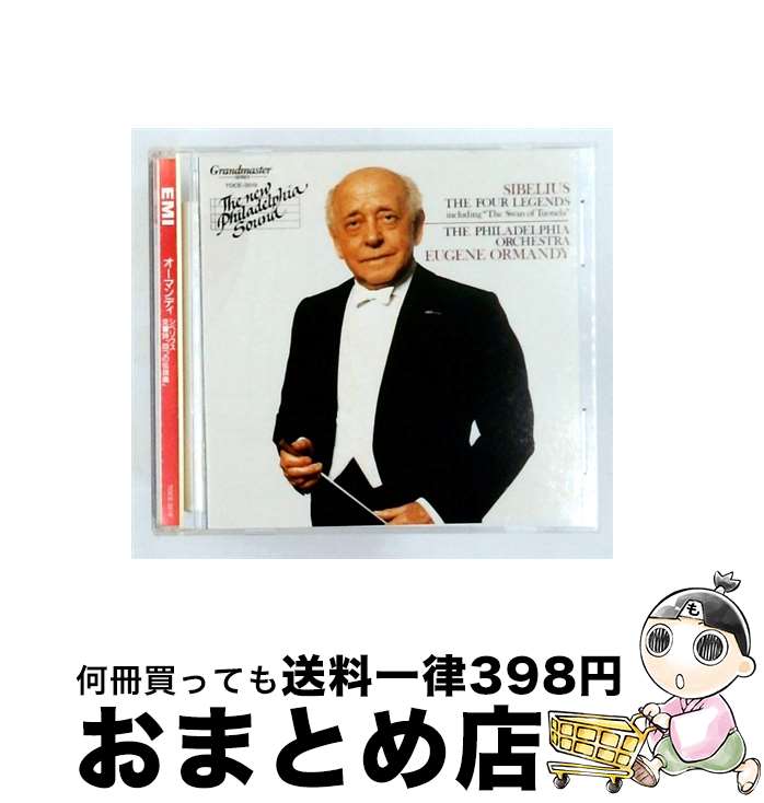 【中古】 シベリウス：交響詩 4つの伝説曲 ユージン・オーマンディ cond ,フィラデルフィア管弦楽団,ルイス・ローゼンブラット cor anglais / オーマンディ(ユージン) / ユニ [CD]【宅配便出荷】