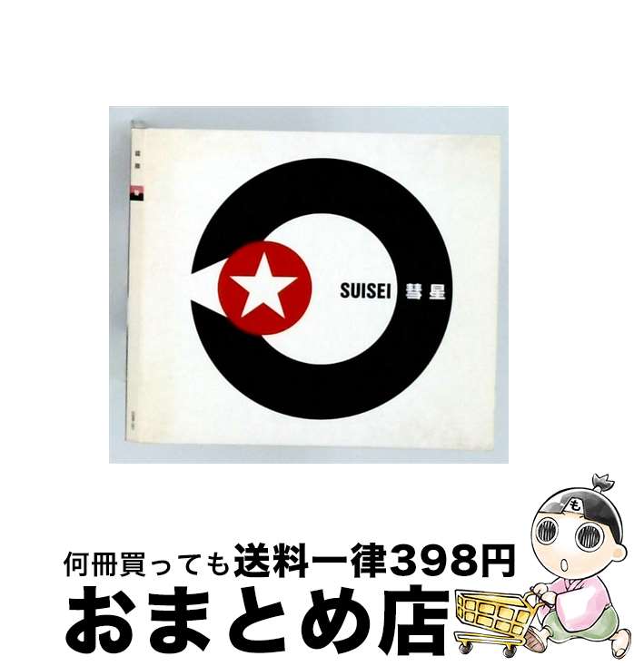 【中古】 ユニバーサルIMS オムニバス： 彗星02 / COOL JOKE, 小山達矢, THE LOOSE DOGS, CooDoo’s, ROCOCO, 釣部修宏, William, ロッキング モンキー, オムニバス, 松田幸子 / WONDERGROUND MUSIC [CD]【宅配便出荷】
