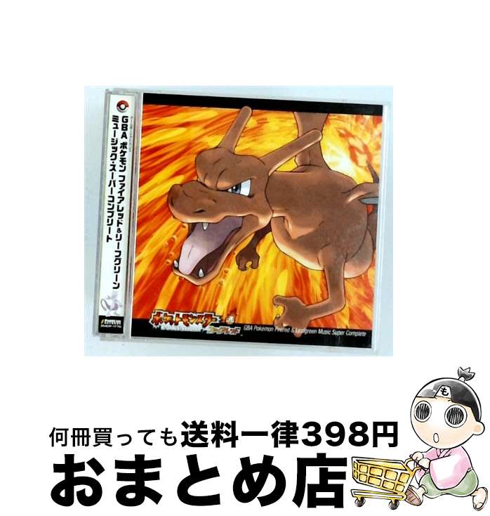 【中古】 GBAポケモン ファイアレッド リーフグリーン ミュージック・スーパーコンプリート ゲーム・ミュージック / ゲーム・ミュージック, よしだひろのぶ, 船坂有美 / K [CD]【宅配便出荷】