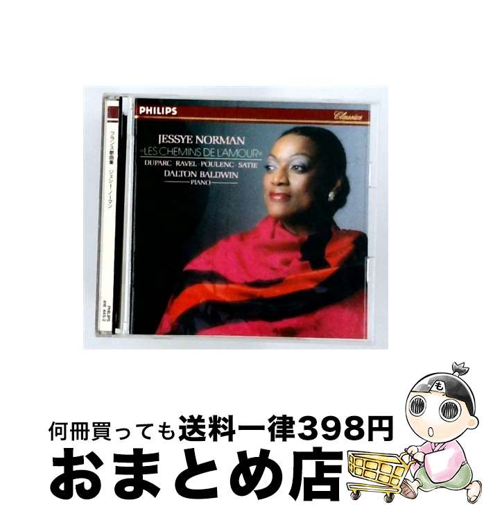 【中古】 フランス歌曲集 / ノーマン ボールドウィン / ジェシー・ノーマン, ダルトン・ボールドウィン / マーキュリー・ミュージックエンタテインメント [CD]【宅配便出荷】｜もったいない本舗　おまとめ店