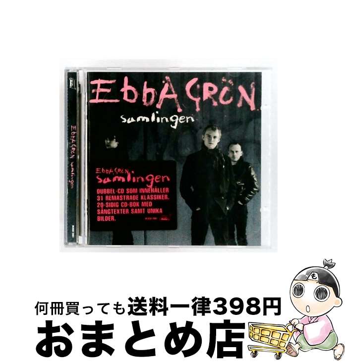 【中古】 Ebba Gron / Samlingen / Ebba Gron / [CD]【宅配便出荷】｜もったいない本舗　おまとめ店