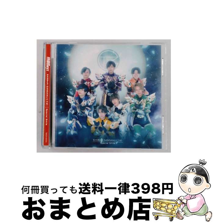 【中古】 特撮Boyz/ BANBAN GANGANいこうぜ！/Special Smile TYPE-A / 特撮Boyz / ハピネット [CD]【宅配便出荷】｜もったいない本舗　おまとめ店