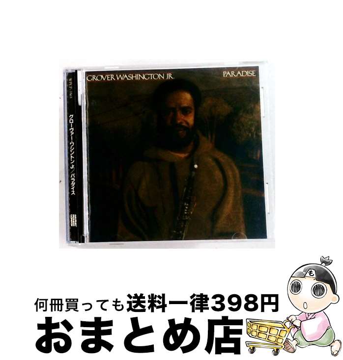 【中古】 パラダイス グローヴァー・ワシントンJr． ss、ts、bs、fl、p ,ジョン・ブレイク vn ,ジェームス&ldquo;シド&rdquo;シモンズ p、el&minus;p ,リチャード・リー・スティーカー g / / [CD]【宅配便出荷】｜もったいない本舗　おまとめ店