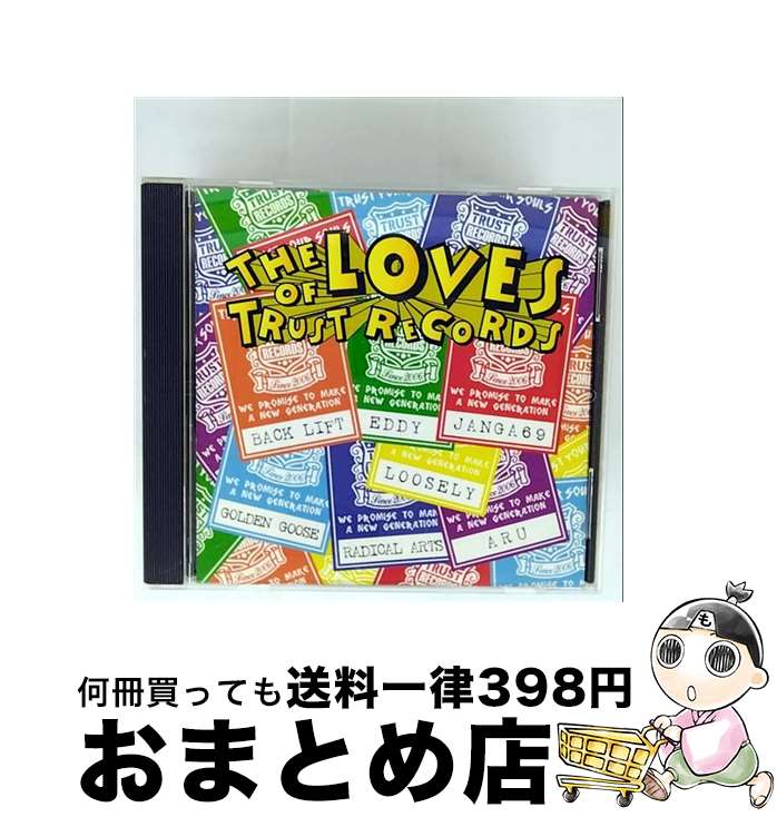 【中古】 THE LOVES OF TRUST RECORDS CD / オムニバス / オムニバス, GOLDEN GOOSE, RADICAL ARTS, ARU, EDDY, BACK LIFT, JANGA69, LOOSELY / ジャパンミュージックシステム [CD]【宅配便出荷】｜もったいない本舗　おまとめ店