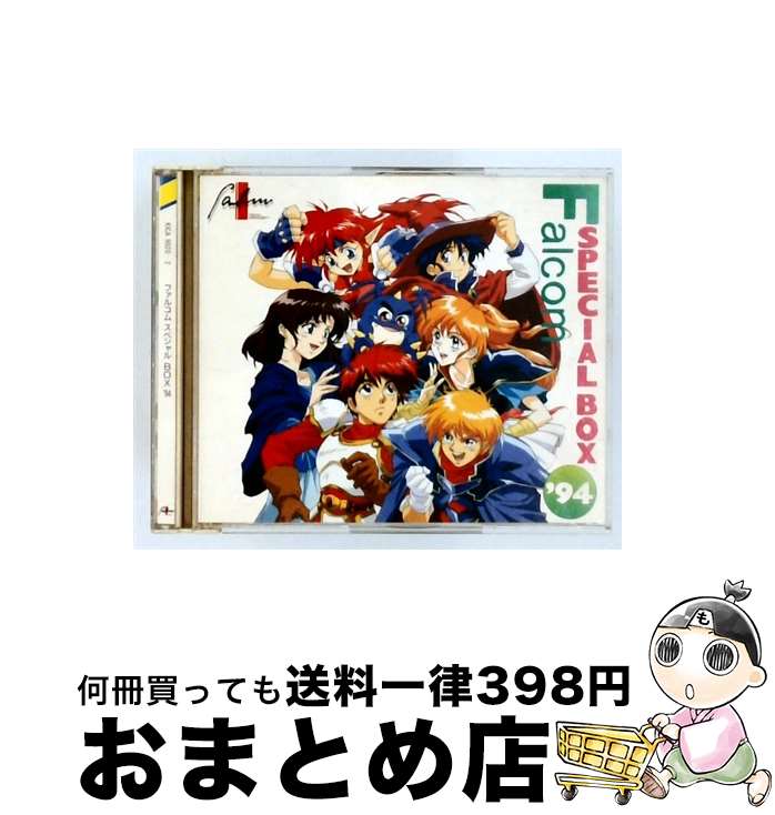 【中古】 ファルコム・スペシャルBOX&rsquo;94 / ゲーム / Falcom Sound Team jdk / キングレコード [CD]【宅配便出荷】｜もったいない本舗　おまとめ店
