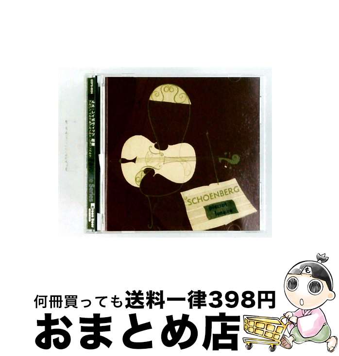 【中古】 ベルク：室内協奏曲シェーンベルク：月に憑かれたピエロ フェイヴァリット・シリーズ &minus;CLASSICUSイントロデュース / レイボヴィッツ パリ室内管弦楽団 他 / / [CD]【宅配便出荷】｜もったいない本舗　おまとめ店
