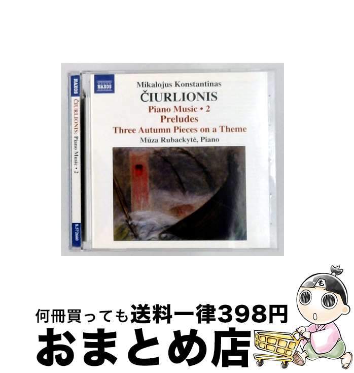 【中古】 Ciurlionis:Piano Music Vol 2 / M.K. Ciurlionis / Naxos [CD]【宅配便出荷】｜もったいない本舗　おまとめ店